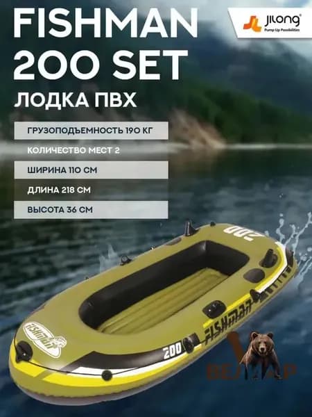 Лодка, 218 см