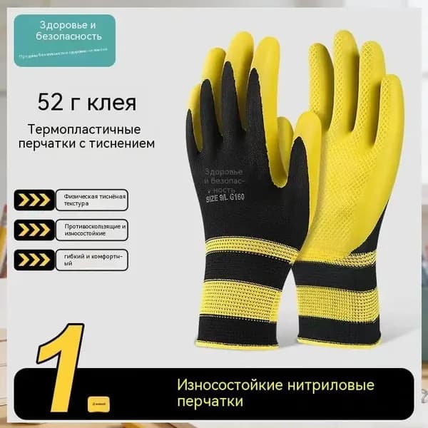 Перчатки для рыбалки, 1 пара