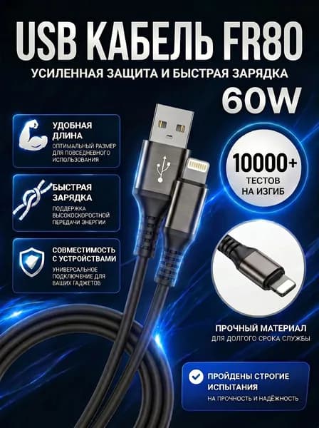 Кабель для мобильных устройств, 1 м, черный