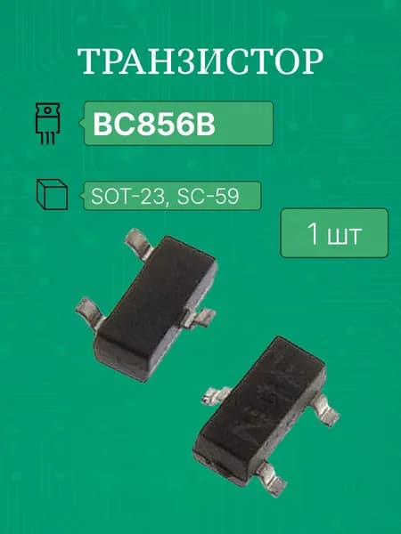 BC856 B sot23,sc59 (код 3BW,3Bt,38T) транзистор