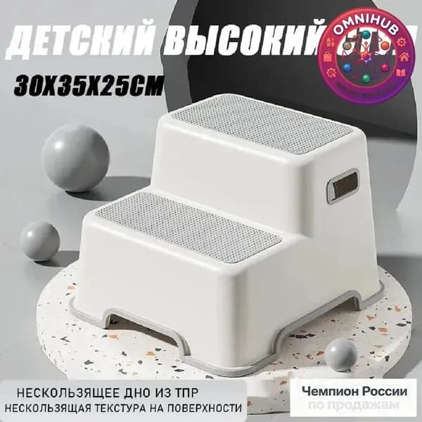 Детский стул,30х25х25см