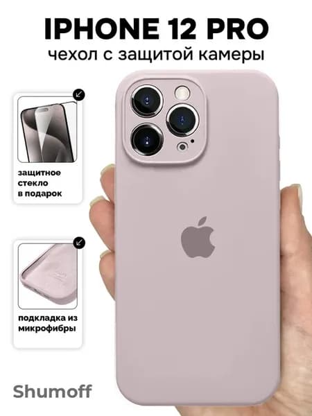 Чехол на iPhone 12 Pro
