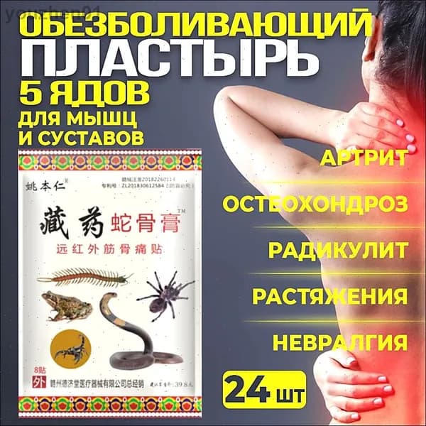 Вкладыши от пота
