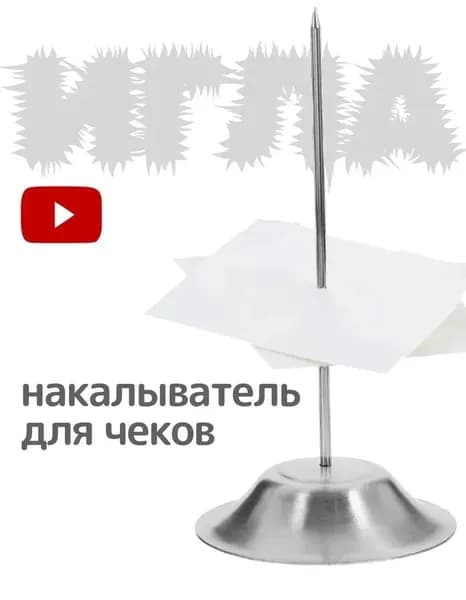 Игла для чеков,14.5 cm,игла настольная для чеков и билетов,Серебро.
