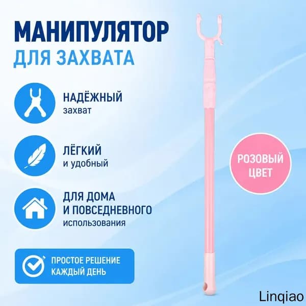 Пластиковая телескопическая вешалка для белья, длина 1 м, розовая