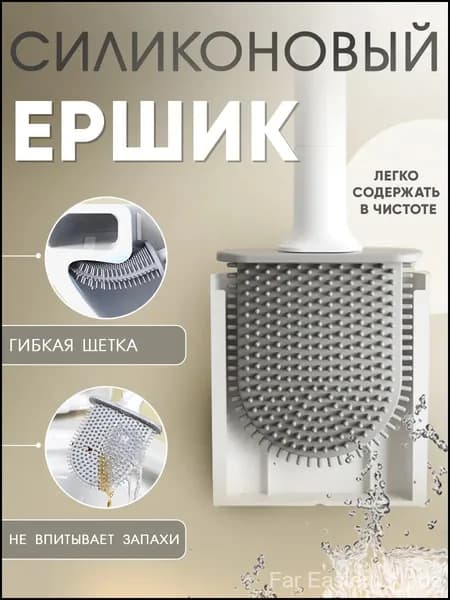 Ершик для унитаза, 1 шт
