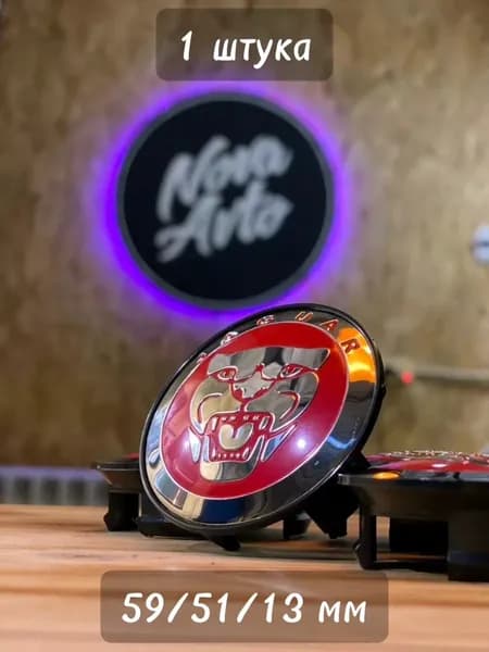 1шт, 59мм, Колпачок заглушка Ягуар Jaguar на центральное отверстие (ступица) литых дисков красный