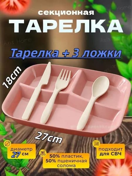 Тарелка десертная "Морская волна" 27.1 см 1 шт темно-розовый