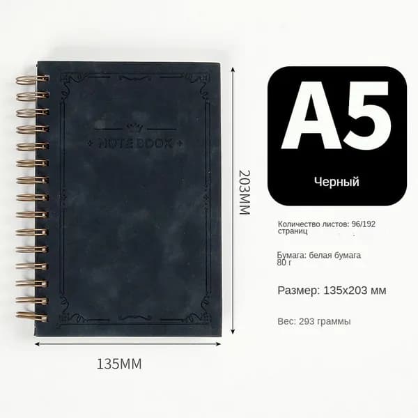 Тетрадь, 1 шт.
