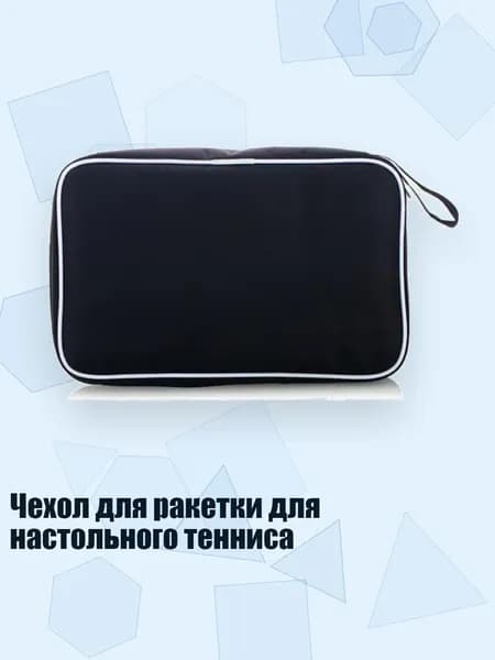 Набор для настольного тенниса