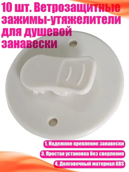 Кольца для шторки в ванной