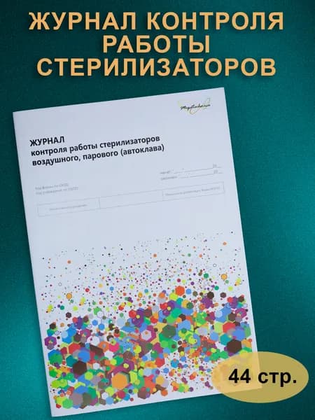 MegaTechnica Книга учета A4, 1 шт., листов: 44