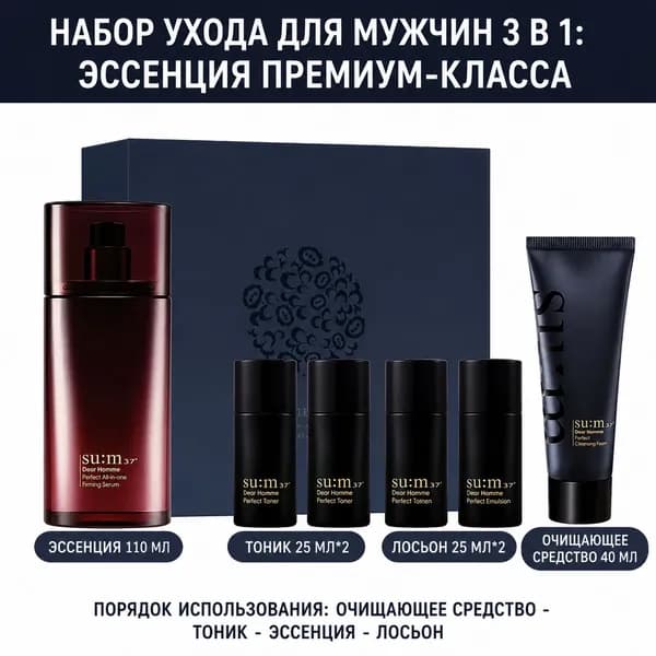 SU:M37° Набор средств для гигиены