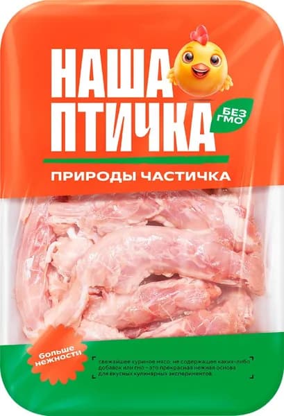 Шеи куриные НАША ПТИЧКА, 900г 3 шт.