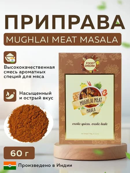 Food Dream Приправа для мяса Mughlai Meat Masala, 60 г