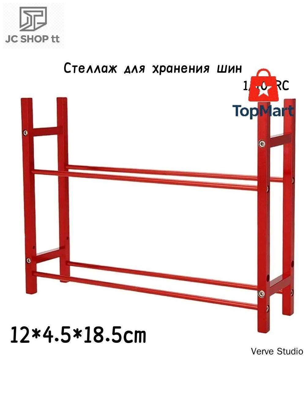 Стеллаж для хранения шин 1/10 RC, алюминиевый сплав, органайзер для гаража, подставка для колес