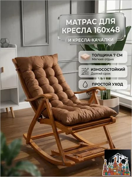 Матрас для садовой мебели 48х120 см