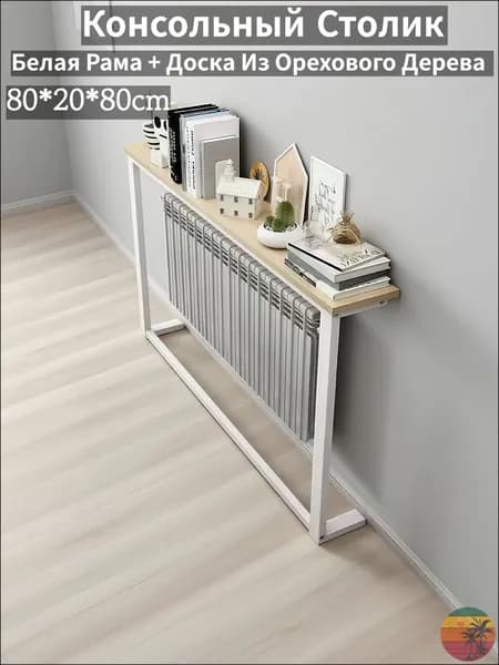 Консоль, 80х20х80 см