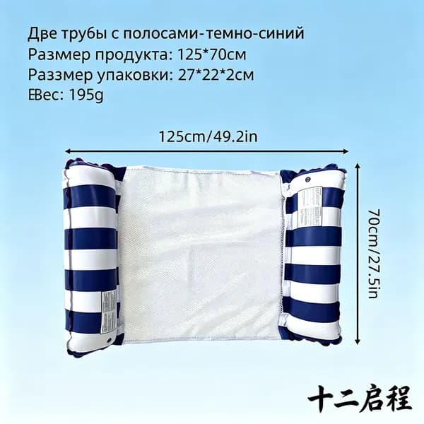 Складной надувной лежак-матрас для плавания на воде