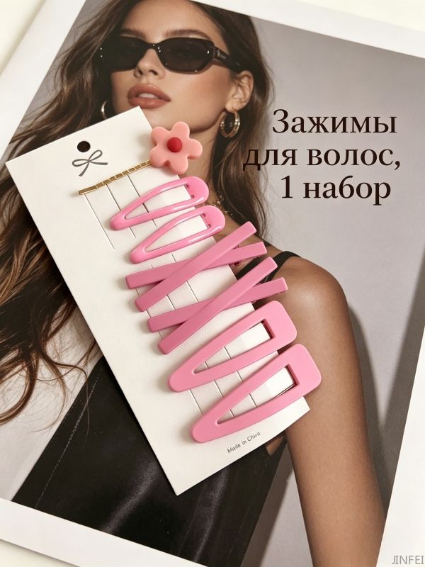 Заколка для волос