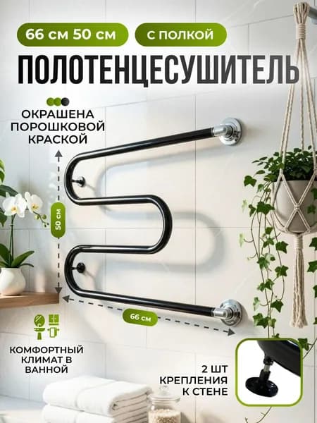 Полотенцесушитель водяной в ванную