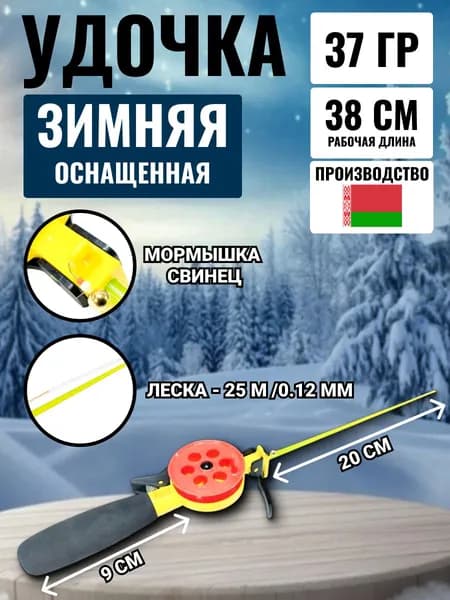WestMan Удилище, рабочая длина:  38 см , до 30 гр
