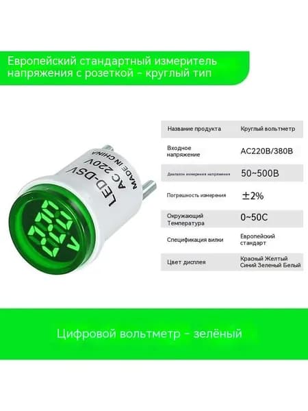 Вольтметр переменного тока