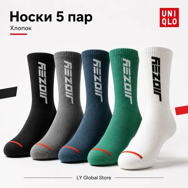 Носки женские, мужские, 5 пар