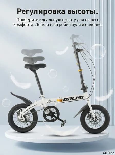 Велосипед Гибрид, Складной, с багажником, Подходит для роста 130–180 см