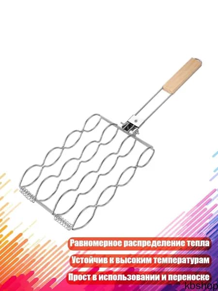 Сетчатые зажимные полки для гриля