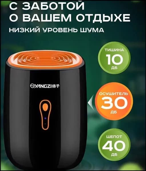 Тело сушилка, премиум