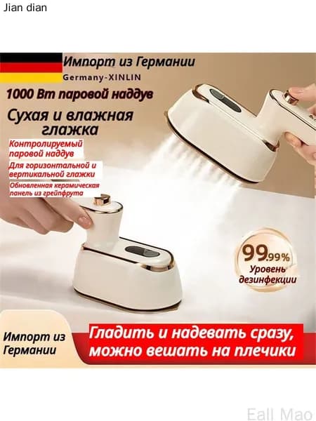Отпариватель ручной для одежды вертикальный мощный мини утюг
