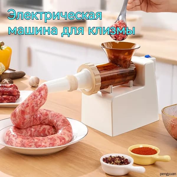 Электрическая машина для набивки колбас
