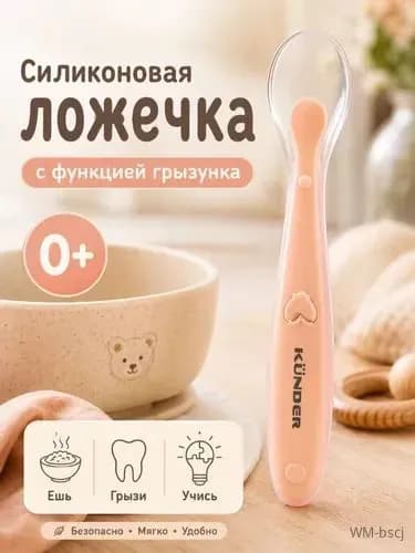 Приборы для кормления