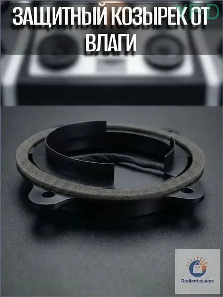 Кольца проставочные, 16.5 см (6.5 дюйм.)