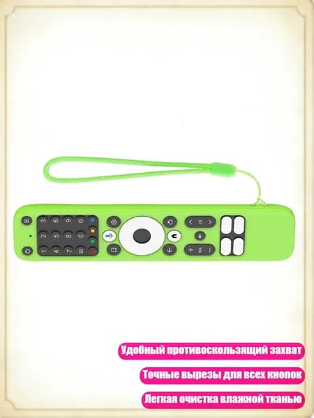 Силиконовый чехол для пульта Homatics Box R 4K защита от царапин, Светящийся зеленый