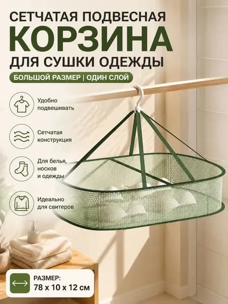 Сушилка для обуви