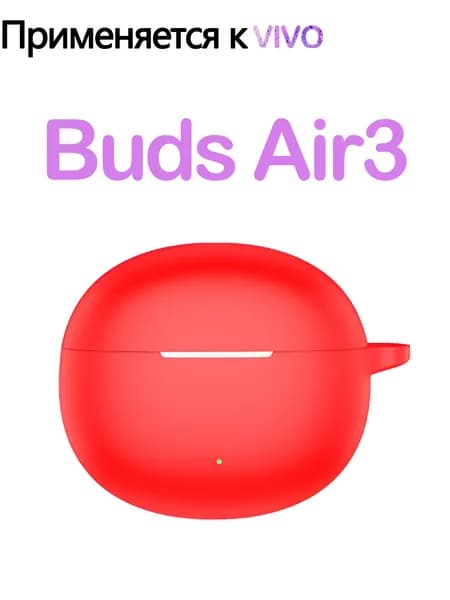 Мягкий силикон Защитный чехол с крюком для Vivo Buds Air3