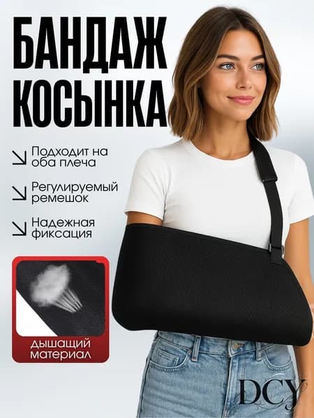 Компрессионная повязка, размер: Универсальный