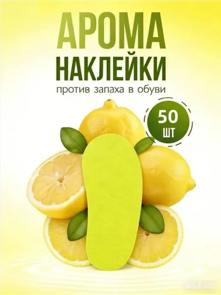 Дезодорант для обуви, 50 г