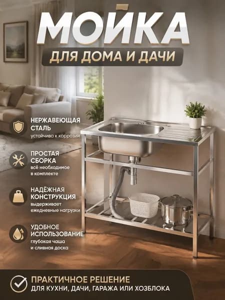 Садовая кухня,74.9х40.1х75.9см