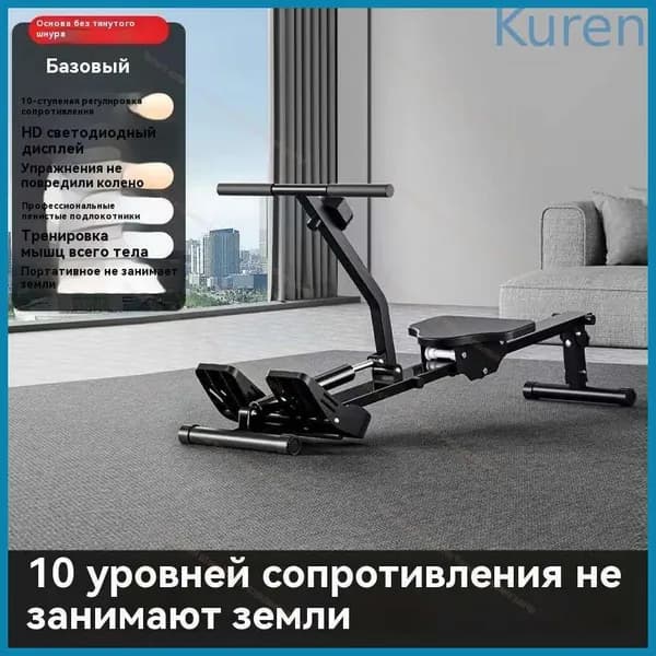 Гребной тренажер sdgtjy