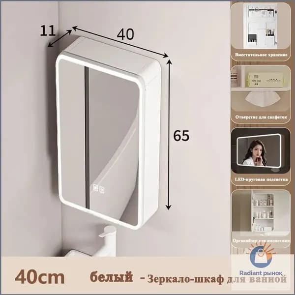 Тумба для ванной,, 40х11х65 см