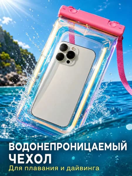 Аксессуары для дайвинга