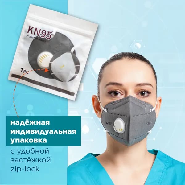 Респиратор профессиональный, FFP2, размер Универсальный, 1 шт.