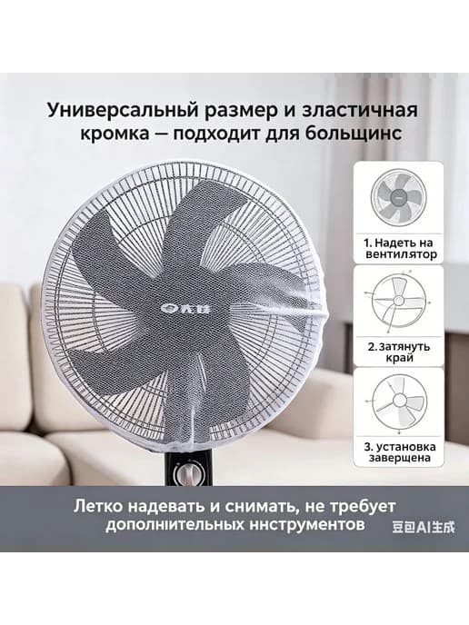 Вентилятор бежевый, 400 мм