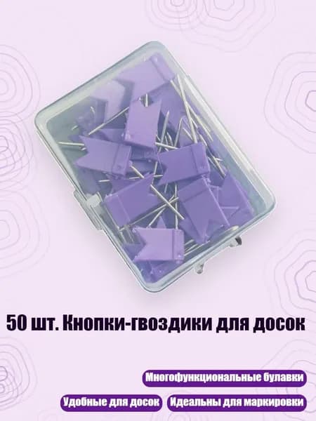 Скобы для степлера