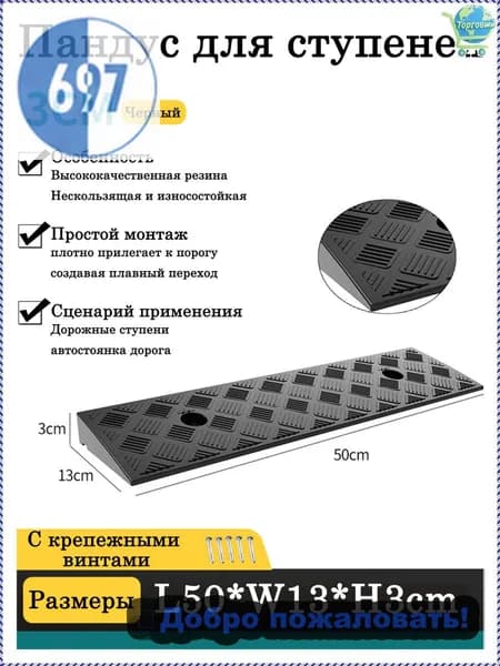 Бестселлер для городской инфраструктуры, пандус уличный 50х13х3 см