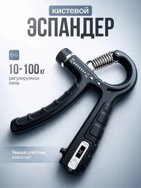 Эспандер , 1 шт, 60 кг