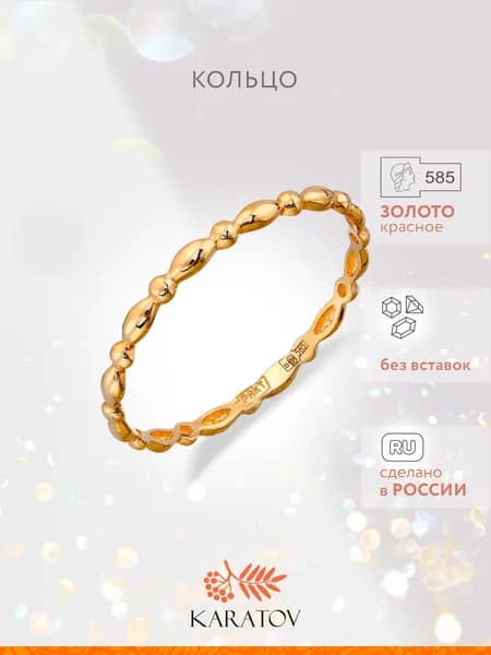 Кольцо золотое женское 585 пробы, KARATOV